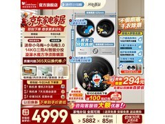 小天鹅三分区滚筒洗衣机，到手4579元包邮