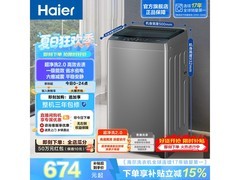 海尔8kg波轮洗衣机，京东低至653元