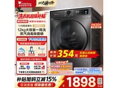 小天鹅TD12V20洗烘一体机，低至1657元