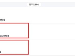 摩洛哥点球胜荷兰创历史，德国点球负巴拉圭终结不败纪录