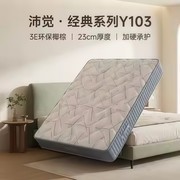 床垫哪款好用又安心？租房党边缘承托腰背酸痛实测参考成分清楚口碑可查