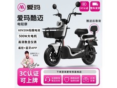 爱玛迈迈冰宫银电动摩托车到手仅2549元