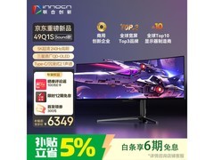 Innocn 49Q1S 240Hz准5K显示器