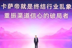 卡萨帝20年：客户是连接用户不可替代的纽带