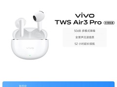 vivo TWS Air3 Pro限时特惠