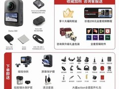 大疆Osmo 360 8K运动相机限时特惠