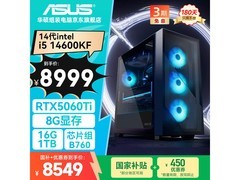 华硕RTX5060Ti电竞台式机