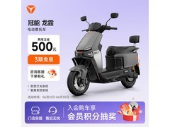 雅迪30L大座桶电动摩托限时特惠