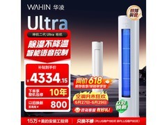 华凌3匹立柜空调，优惠购低至4187元