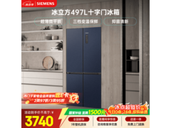 西门子冰立方497L冰箱钜惠