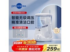 博皓5102冲牙器象牙白直降特惠