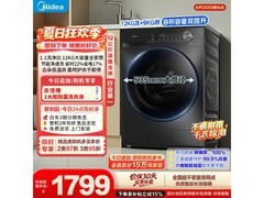 美的MD120V36T洗烘一体机京东优惠购