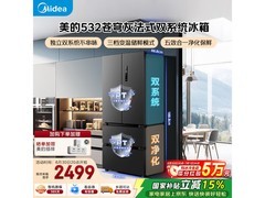 美的506L风冷冰箱直降千元，低至2431.87