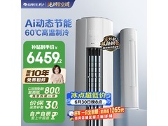 格力云佳Pro 3匹空调京东购低至5813元