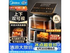 美的6L蒸汽嫩烤空气炸锅，低至192元