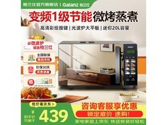 格兰仕2026款微蒸烤箱一体机低至398元