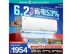 海信 1.5 匹空调京东特惠，到手 1735.33 元