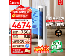 美的3匹酷省电Ultra空调京东低至4151元