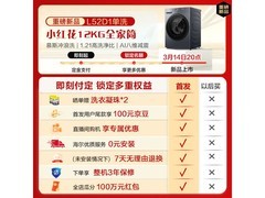 海尔小红花12kg直驱洗衣机