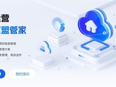国内主流公寓管理系统厂商名单排名，好用的公寓系统盘点