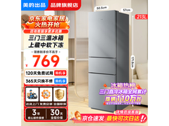 华凌HR-223T三门冰箱限时特惠