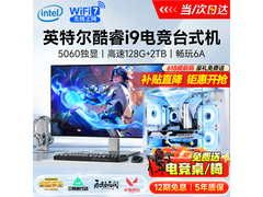 卫战神i9电竞台式机3568