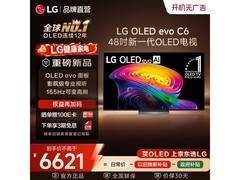 LG OLED48C6PCA电视，京东特惠低至6772元