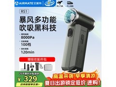 艾美特RS1高速便携风扇295元