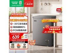 今晚8点！容声100L冰柜低至523元