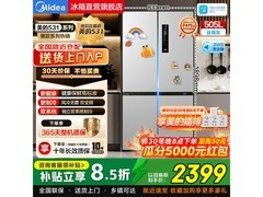 美的505L风冷冰箱京东特惠低至1999元