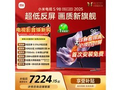 小米S Mini LED 98英寸电视