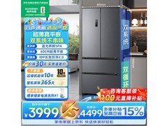 容声516L风冷冰箱，叠加优惠价超划算
