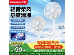 长虹FS - LD301落地扇，优惠价87.18元