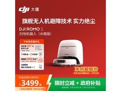 大疆ROMO S水箱透明款扫拖机器人低价来袭