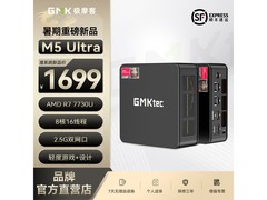 极摩客R7-7730U迷你主机1699元