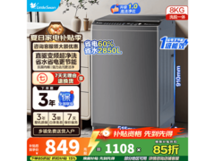 小天鹅TB80V26DT波轮洗衣机直降300元