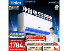 海尔KFR-35GW/E1-1空调钜惠