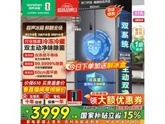 容声方糖515L法式冰箱直降1293元