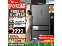 美的558L法式冰箱直降800元
