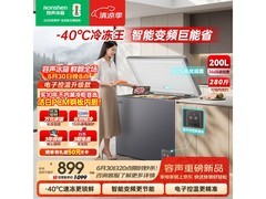 容声200L单温冰柜，多重优惠低至697元
