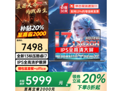 联想昭阳悦Pro笔记本，活动低至5999元