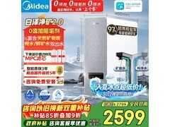 美的白泽2.0鲜矿净水器