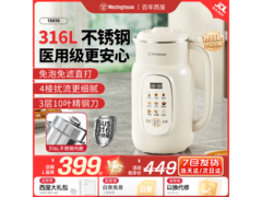 西屋 WPB13G10 豆浆机促销，到手 352.06 元