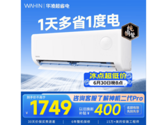 华凌1匹新一级能效空调低至1375元