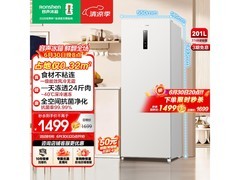容声方糖冰柜201L限时抢
