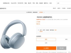 Redmi首款头戴降噪耳机上市：42dB ANC、72小时续航、296元起