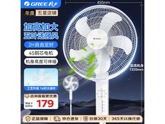 格力FD-4012立式电风扇153元
