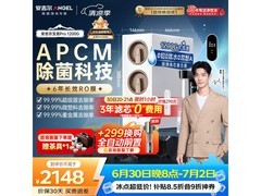 安吉尔玉龙Pro1200G净水器特惠