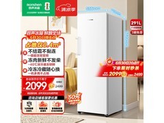 今晚8点抢容声291L冰柜，低至1644元