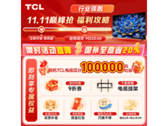 TCL 85T7L巨幕电视直降2734元